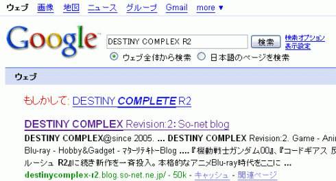 google_destinycomplex_r2.gif